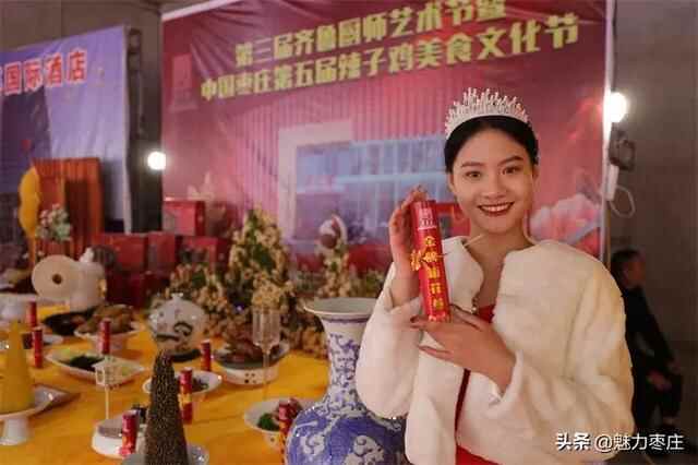 因为一只鸡，恋上一座城 中国枣庄第五届辣子鸡美食文化节热辣来袭