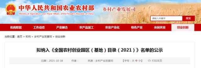 又一国家级名单，枣庄9家园区拟入选