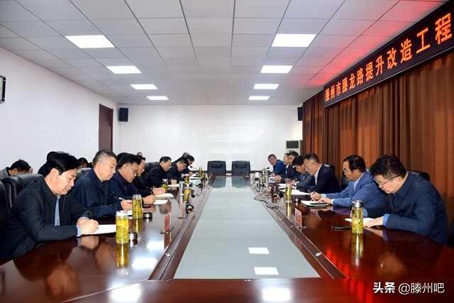 滕州市滕龙路提升改造工程启动会议在北辛街道召开