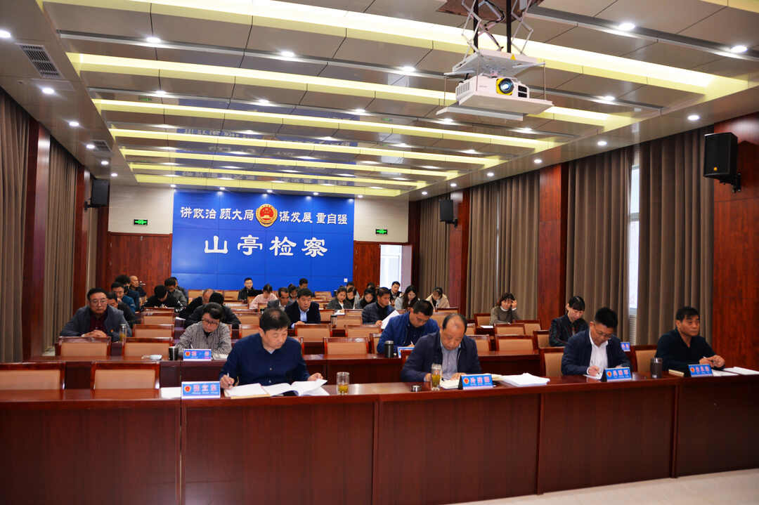 山亭区人民**组织干警集中观看《枣庄地方党史概况及启示》