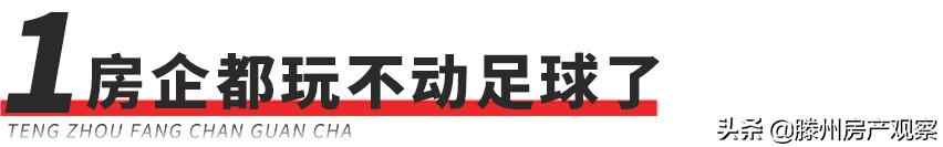 房价上涨过快的原因，真的是因为滕州人多吗？
