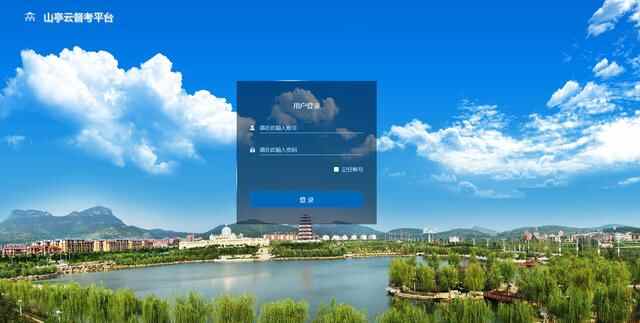 再传佳音！明途科技推动枣庄市山亭区“掌上”督查数字化转型