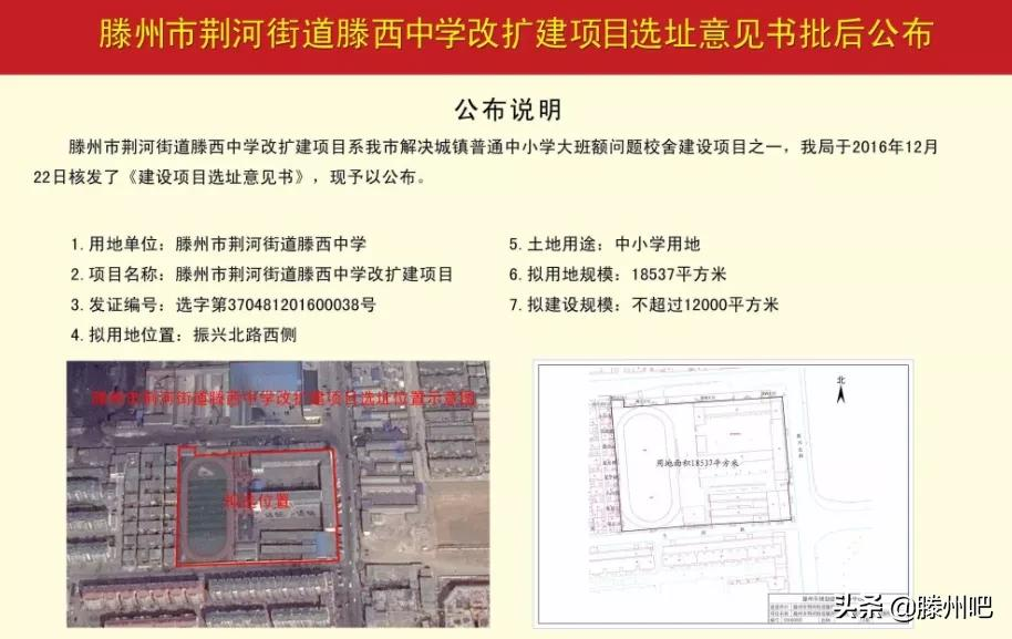 滕州城西教育配套再升级，全龄教育体系，助力美好家园