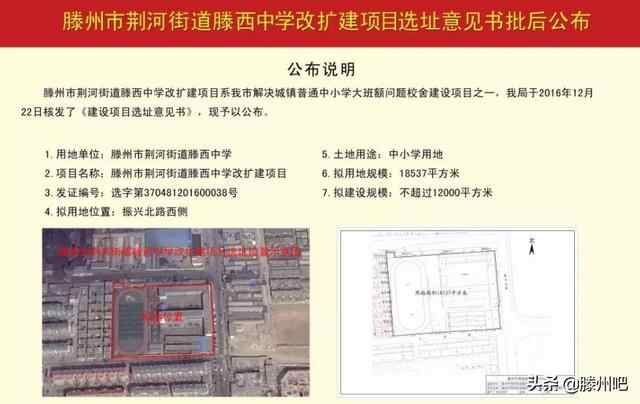 滕州城西教育配套再升级，全龄教育体系，助力美好家园
