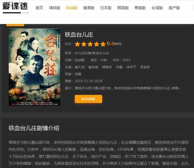 大运河畔拍戏忙电视连续剧《台儿庄》片场见闻