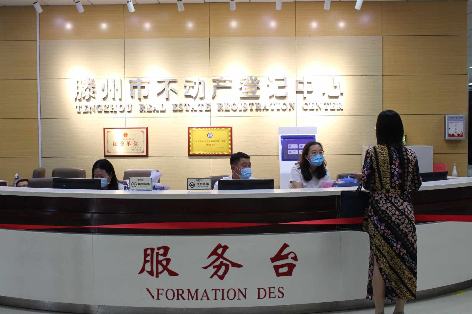 滕州市自然资源局多管齐下 助力优化财产登记营商环境