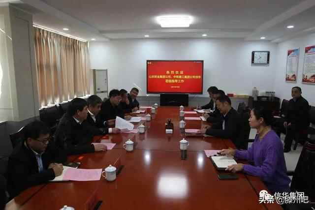 山东财金集团、中铁建工集团考察组到信华集团调研