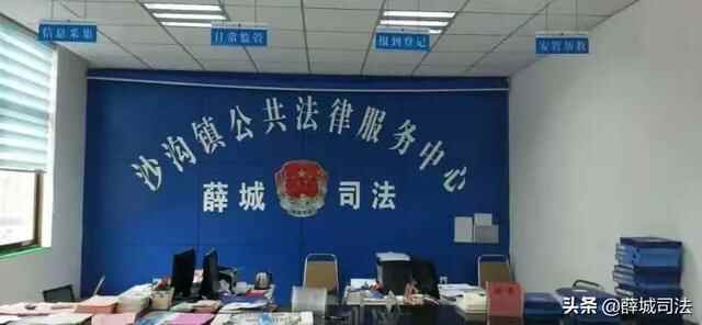 薛城区司法局沙沟司法所荣获“全国模范司法所”荣誉称号