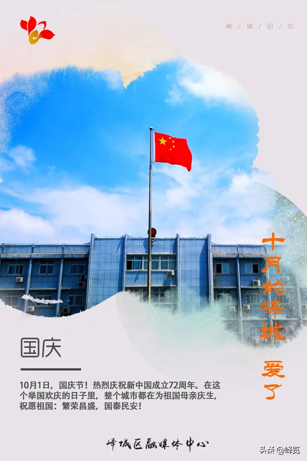 十月的峄城，爱了！