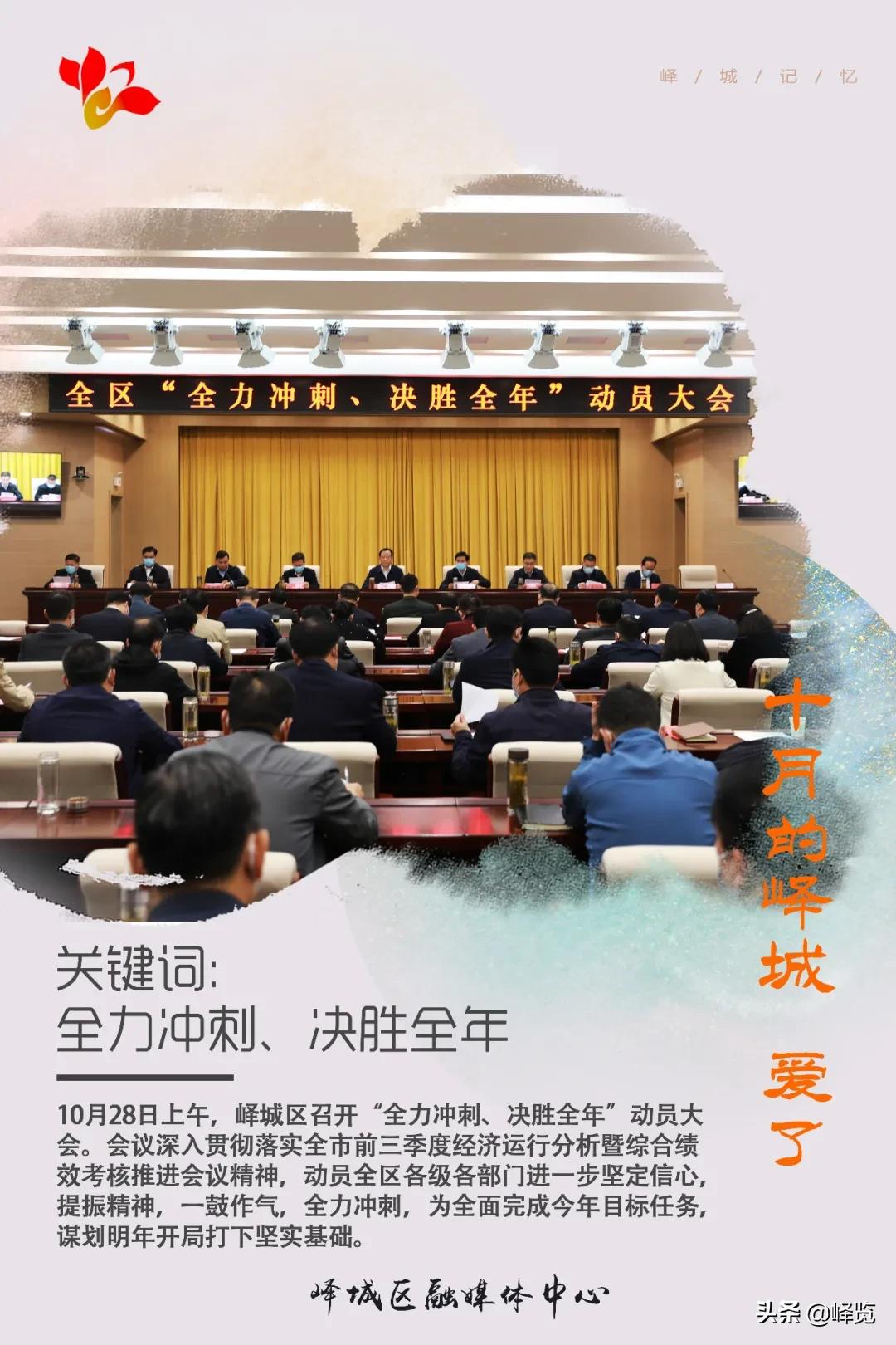 十月的峄城，爱了！