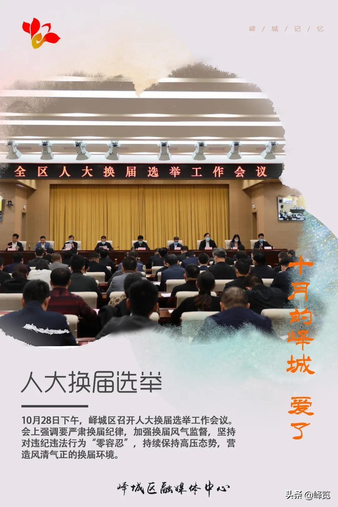 十月的峄城，爱了！
