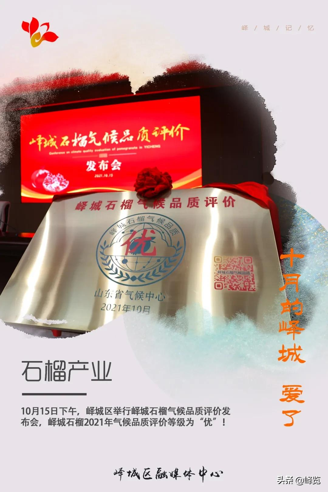 十月的峄城，爱了！