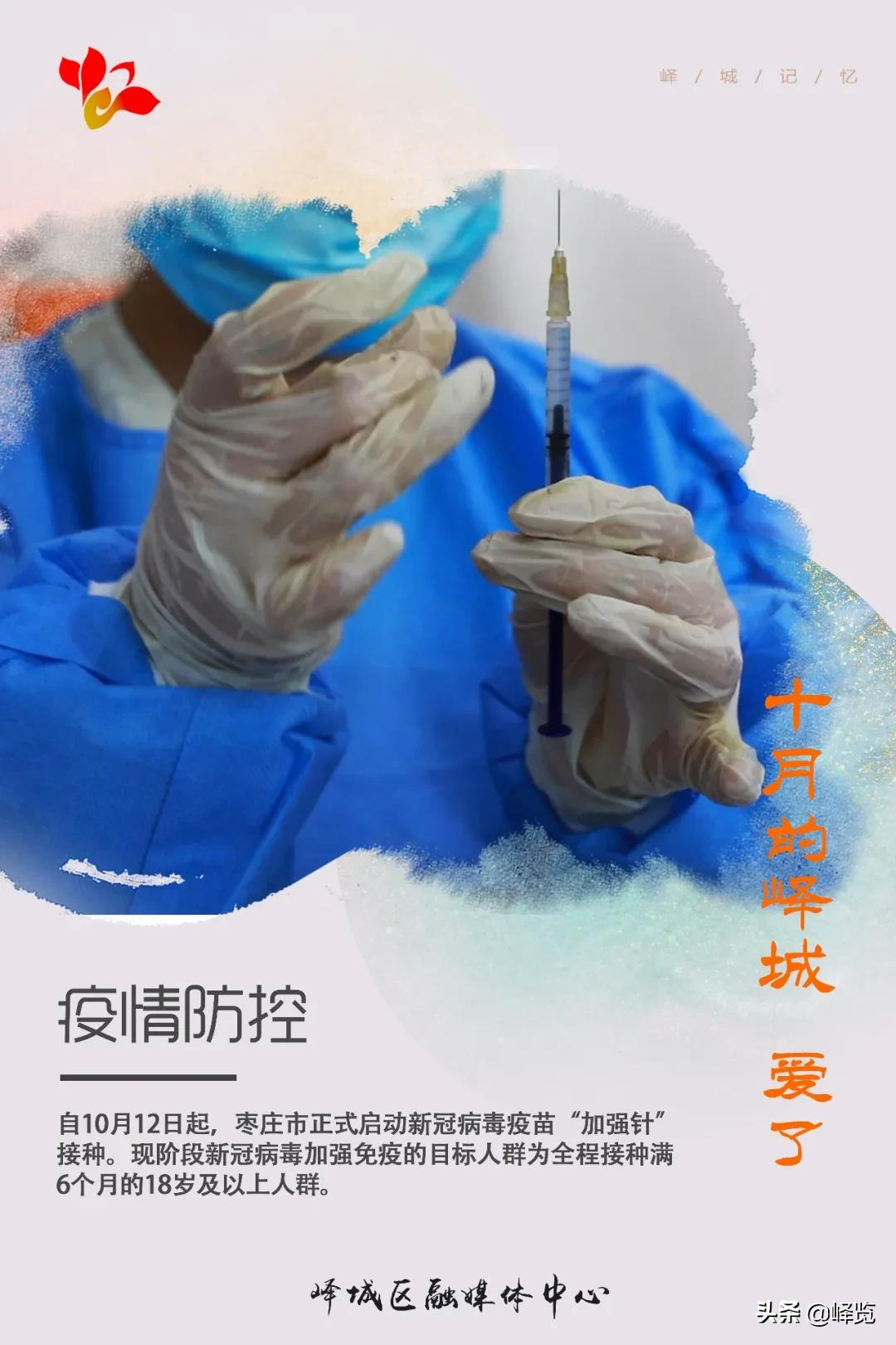 十月的峄城，爱了！