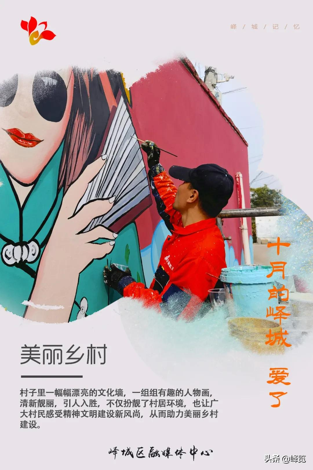 十月的峄城，爱了！