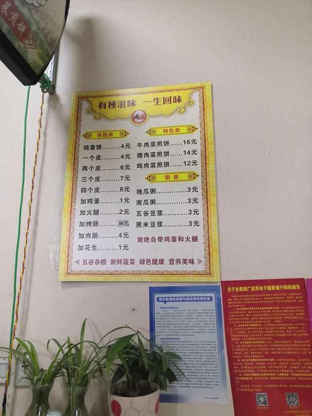 走街串巷，发掘不一样的美食；吃货敢死队，走进枣庄篇，吃货必看