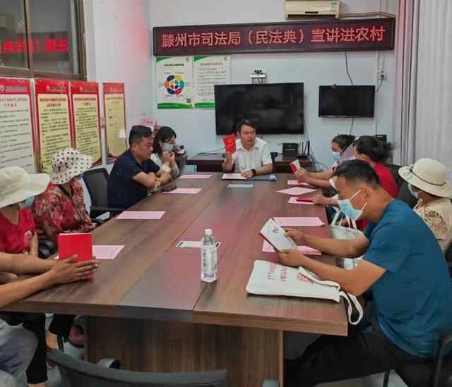 滕州市开展《民法典》普法宣传进农村活动