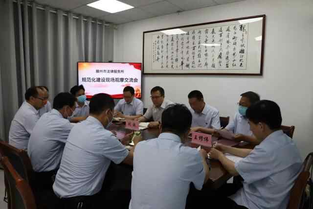 滕州市**服务所规范化建设现场观摩交流会举行
