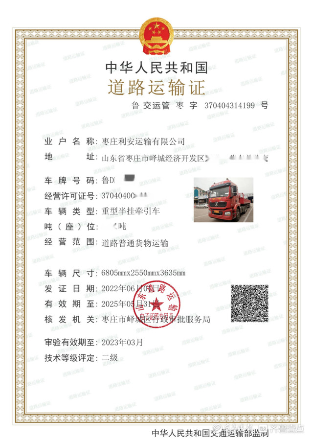 峄城发出枣庄首张交通运输电子证照