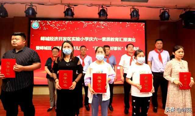 峄城经济开发区实验小学“庆六一”暨转隶一周年庆典活动举行
