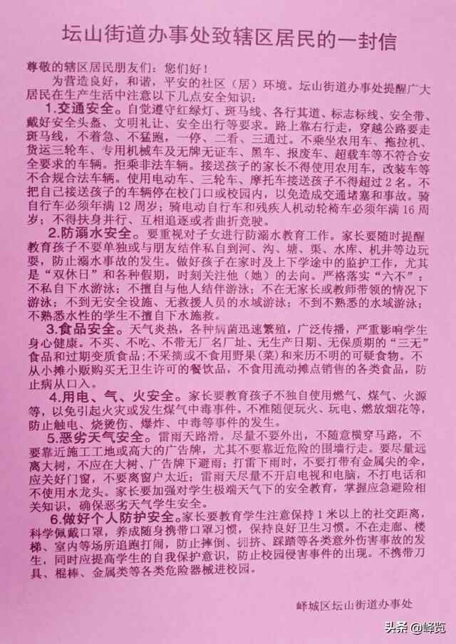 预防溺水，峄城一直在行动~