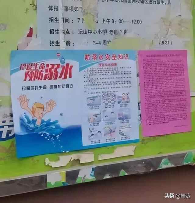 预防溺水，峄城一直在行动~