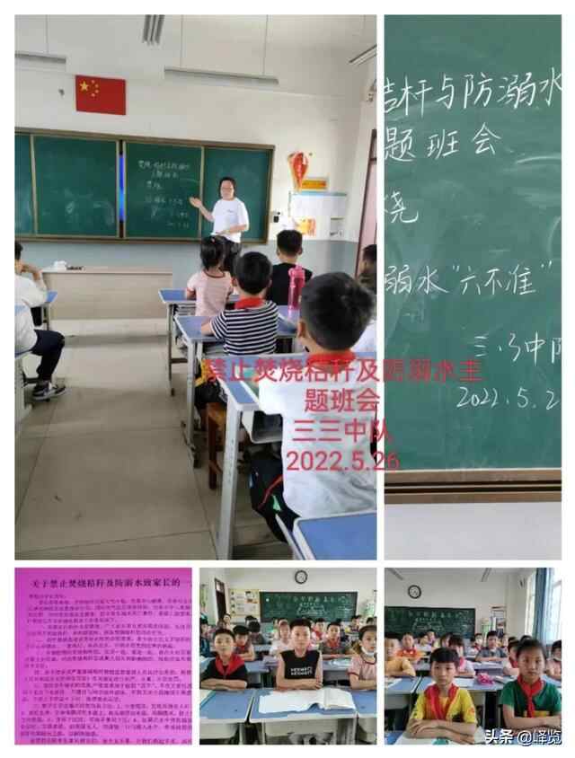 预防溺水，峄城一直在行动~