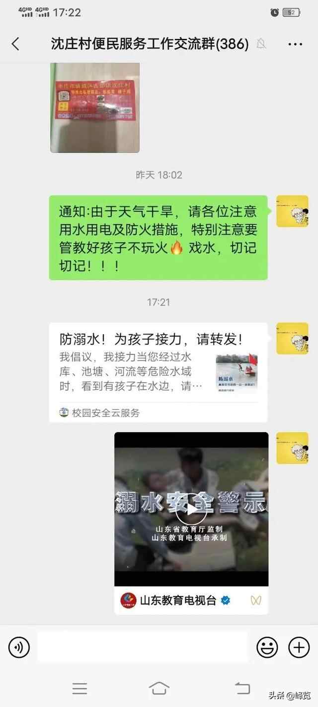 预防溺水，峄城一直在行动~