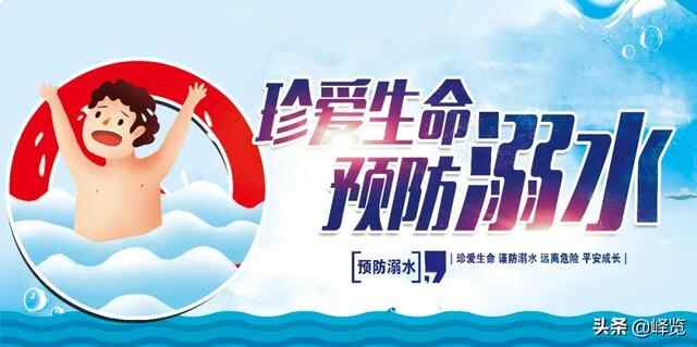 预防溺水，峄城一直在行动~