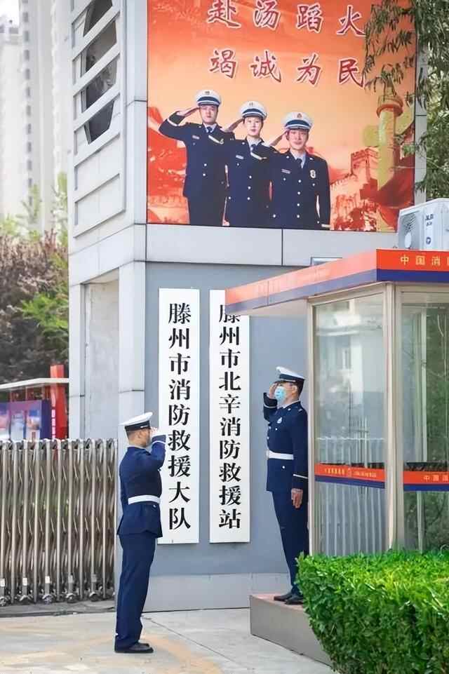 招25人！滕州市消防救援大队招聘公告！