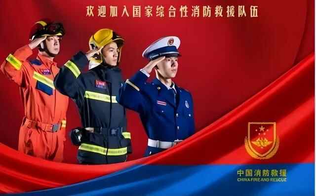 招25人！滕州市消防救援大队招聘公告！