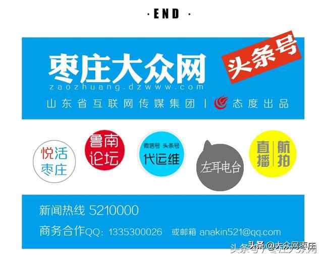 枣庄移动滕州分会开展端午节活动