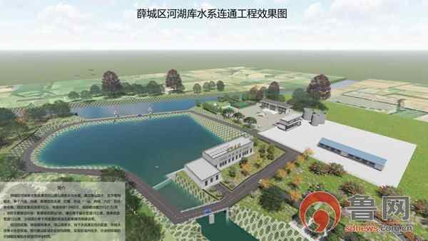 「满意薛城」以水为脉 生态治理 筑梦首善之区