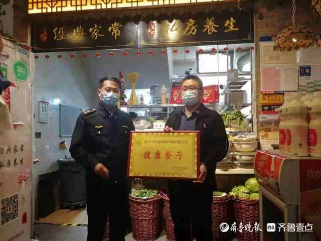 山亭区新增5家“全市健康餐厅”