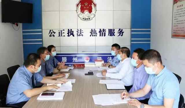 滕州市开展社区矫正工作集中调研活动