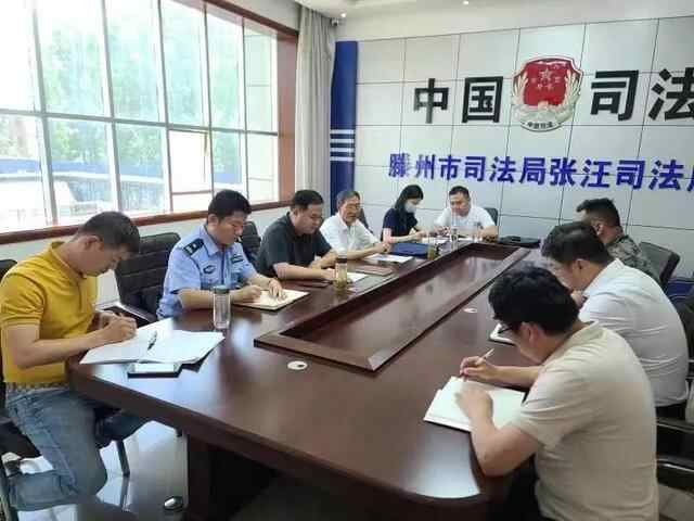 滕州市开展社区矫正工作集中调研活动