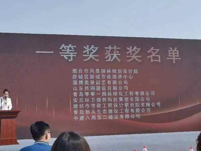喜讯！枣庄市薛城区在省第一届花境职业技能大赛获大奖
