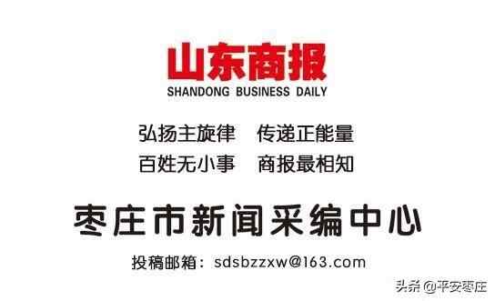薛城区关于寻找新冠肺炎病例密切接触者的通告