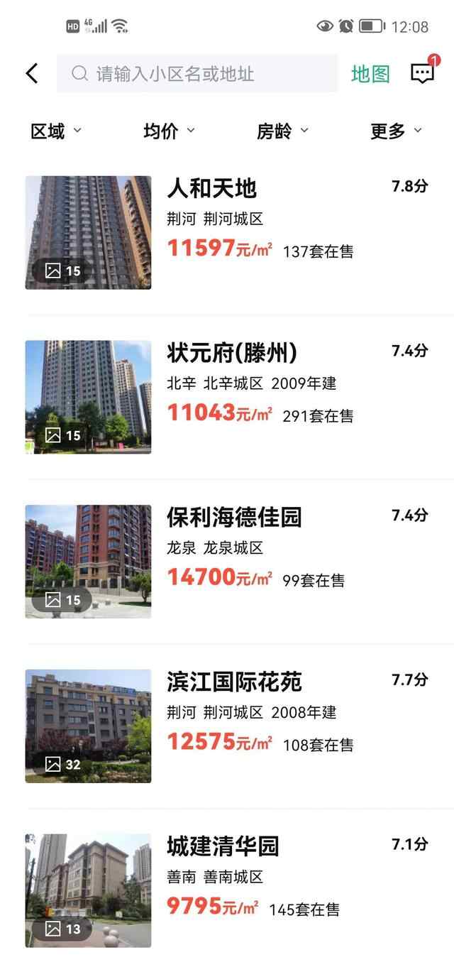 滕州房价的真实性？