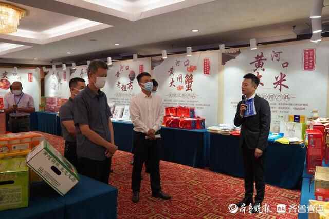 发展电商新模式 2021东营优品（供应链）推介会举行