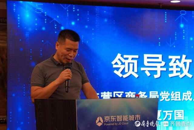 发展电商新模式 2021东营优品（供应链）推介会举行