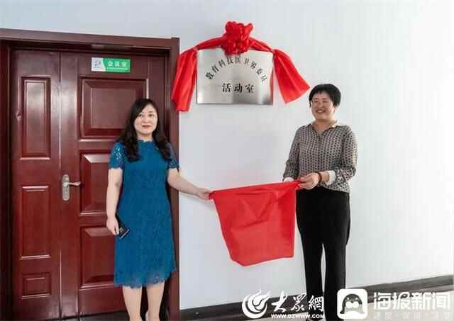利津县政协教科医卫界举行界别委员活动室揭牌暨志愿活动启动仪式