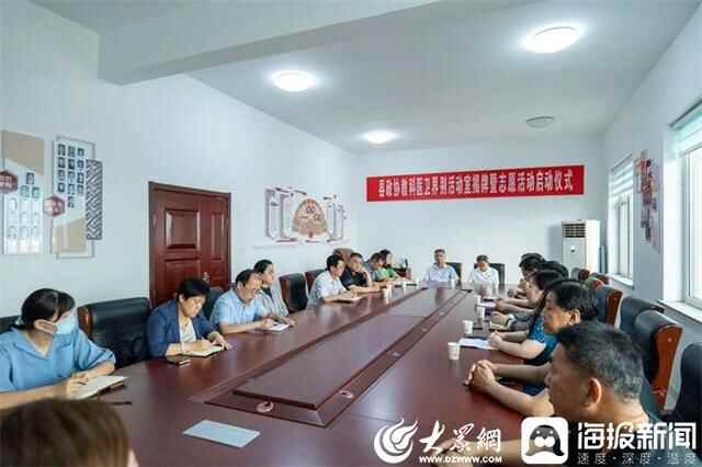 利津县政协教科医卫界举行界别委员活动室揭牌暨志愿活动启动仪式