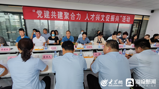 河口区“党建共建聚合力 人才兴文助振兴”活动顺利举行