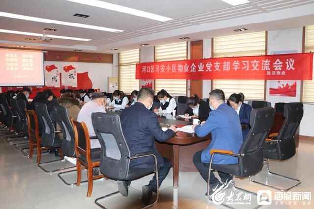 河口区六合街道邻里守望相助 共建美好家园