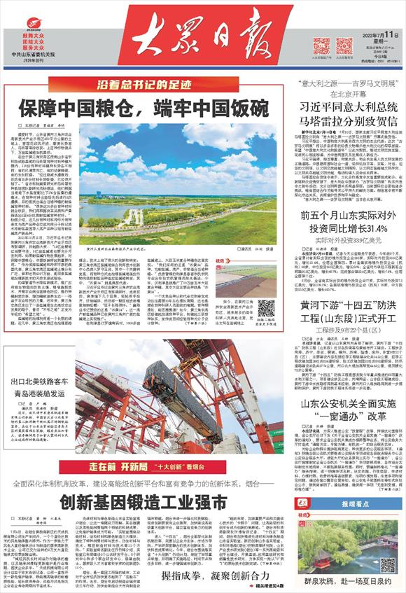 喜报，这些“东营故事”获省媒央媒点赞