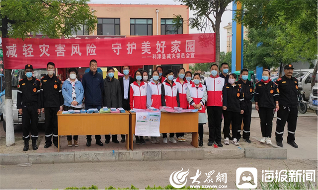 利津县应急管理局多举措全力支持 社会救援力量建设