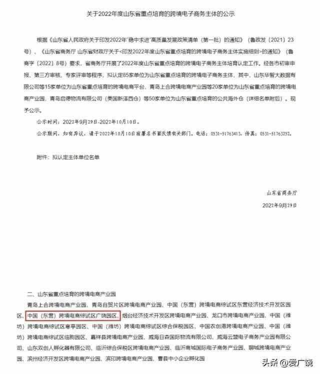全市唯一！广饶县荣获2项省级荣誉