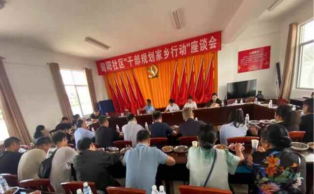 【家乡的明天因你更璀璨】施甸县“干部规划家乡行动”持续升温