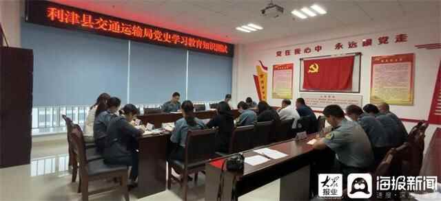 利津县交通运输局开展9月份主题党日活动