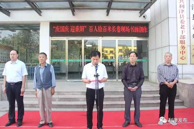 【中国红·齐鲁行】利津县各地举行丰富多彩的活动欢度国庆佳节